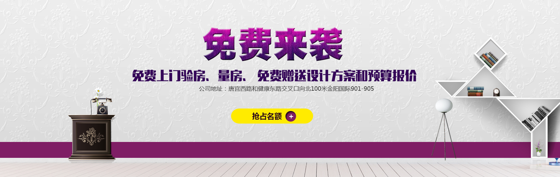 洛陽(yáng)錦滿福宅裝飾工程有限公司